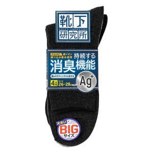 メンズ 靴下研究所 Ag＋ 18cm丈 リブ ダーク系 26-28cm 4足組
