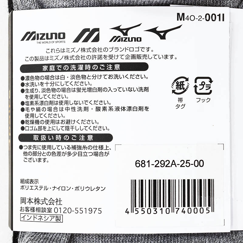 メンズ ミズノ スニーカー丈 ダーク系 24-26cm 3足組