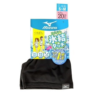 レディース ミズノ 冷感 くろぱん ひざ上20cm丈 S-Mサイズ ブラック