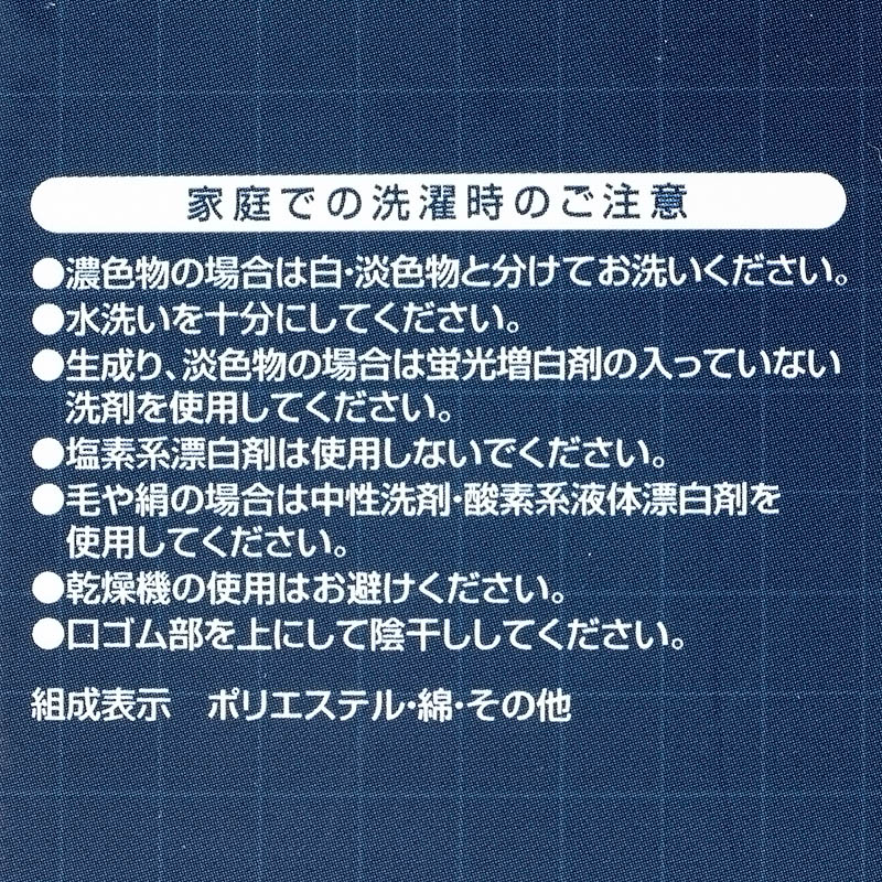 メンズ 靴下研究所 Ag＋ クルー丈 リブ ブラック 3足組