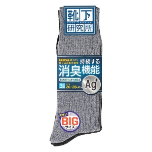 メンズ 靴下研究所 Ag＋ クルー丈 リブ ダーク系 26-28cm 3足組