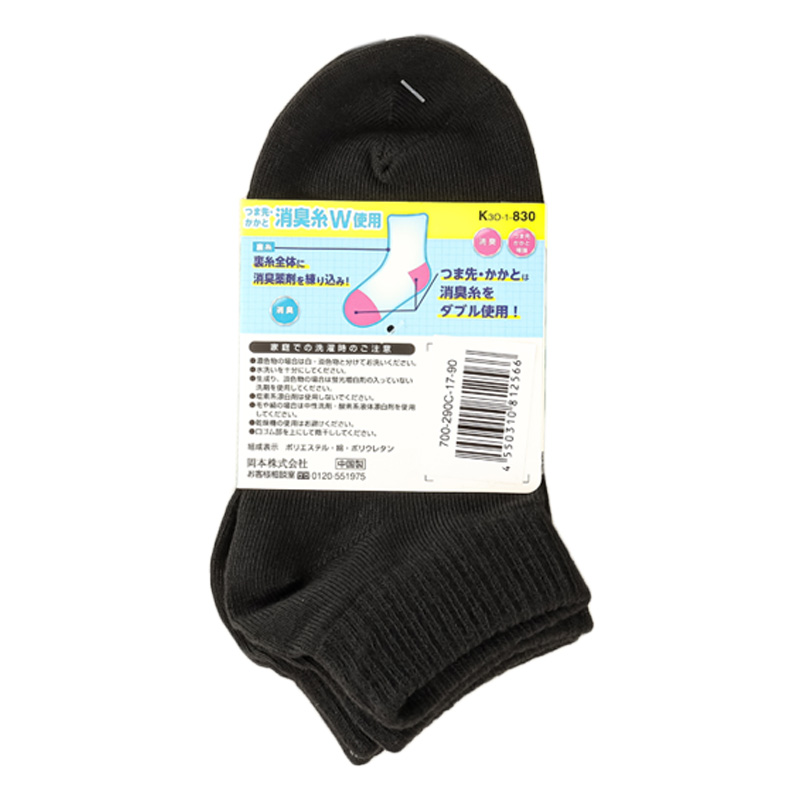 キッズ 学校へ行こう 無地 ショート丈 2足組 ブラック 16-18cm
