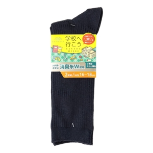 キッズ 学校へ行こう 無地 ハイソックス 2足組 紺 16-18cm