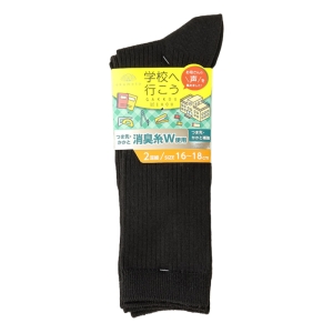 キッズ 学校へ行こう 無地 ハイソックス 2足組 ブラック 16-18cm
