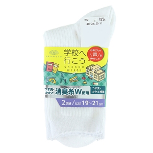 学校へ行こう リブクルー丈ソックス 無地 2足組 ホワイト 19-21cm