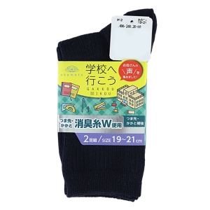 学校へ行こう リブクルー丈ソックス 無地 2足組 ネイビー 19-21cm