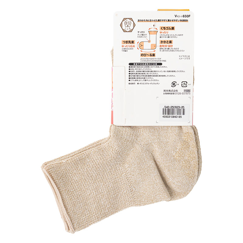 レディース 楽ここち クルー丈ソックス 無地 ベージュ 22-25cm 2足組