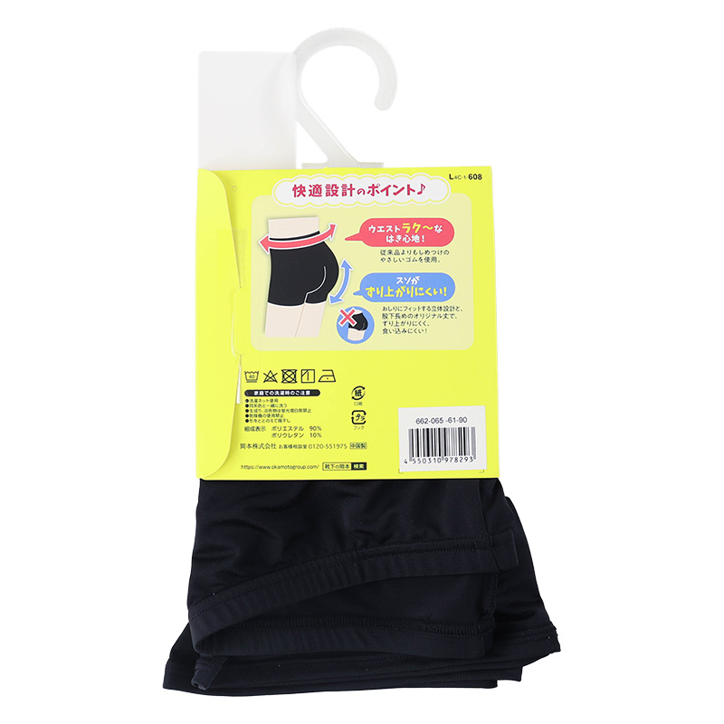 キッズ 黒ぱんひんやり冷感スパッツ ひざ上20cm丈