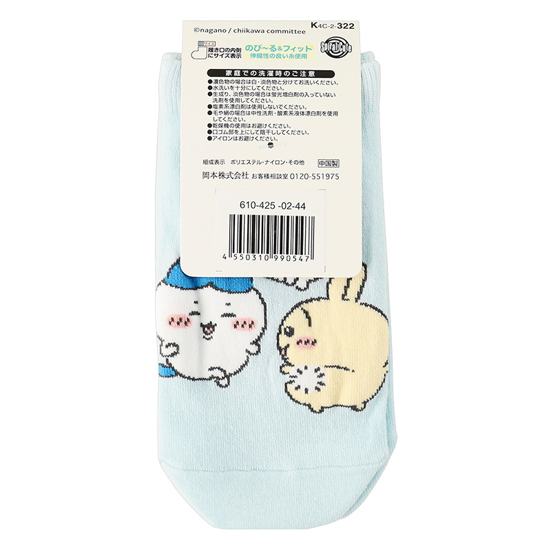 キッズ ちいかわ スニーカーソックス ミント