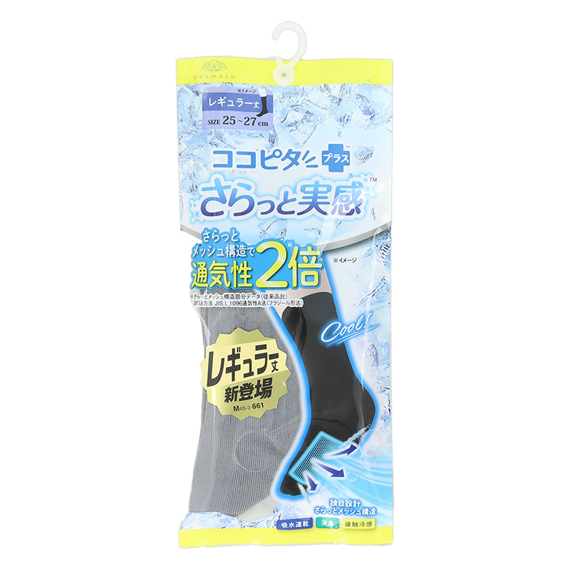 ココピタ さらっと実感 メンズ レギュラー丈(クルー丈) 無地 Mグレー 25-27cm