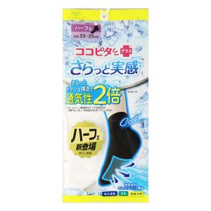 ココピタ さらっと実感 レディース ハーフ丈 無地 ホワイト 23-25cm