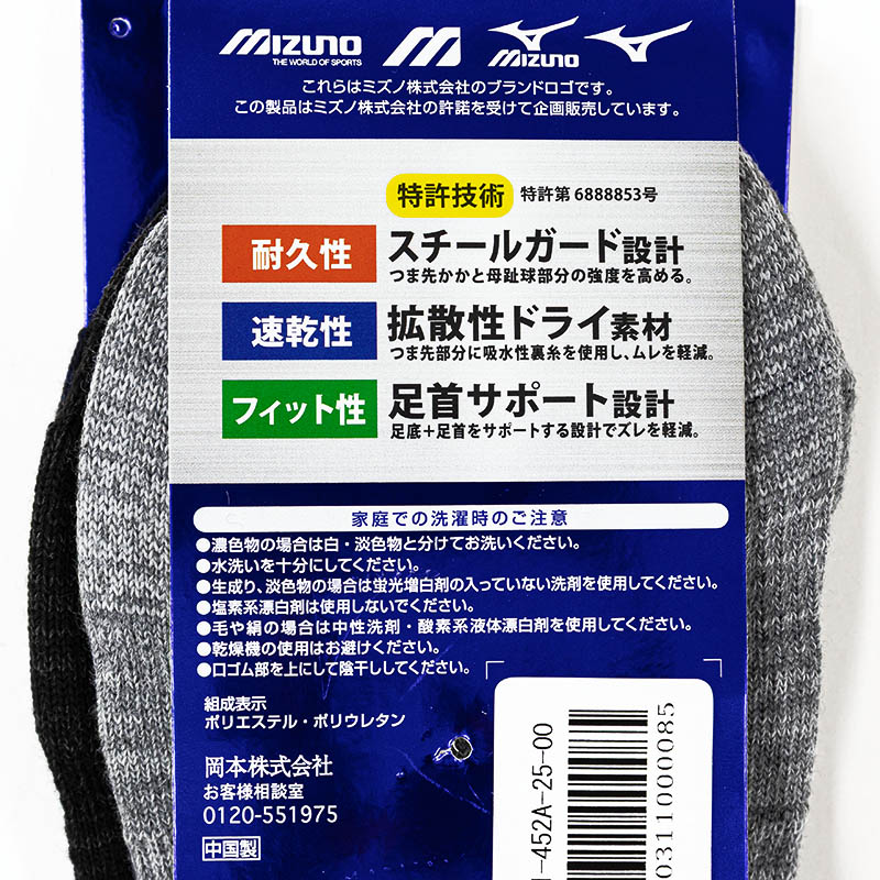 メンズ ミズノ WORK 強靭フィット 引揃 12cm丈 ダーク系 3足組