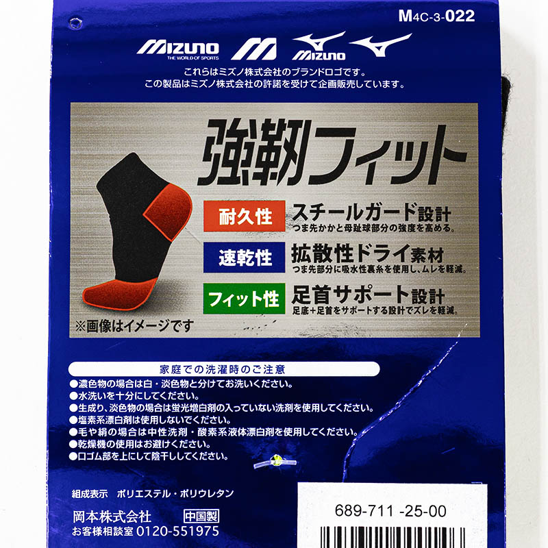 メンズ ミズノ WORK 強靭フィット 12cm丈 5本指 ブラック系 24-26cm 2足組