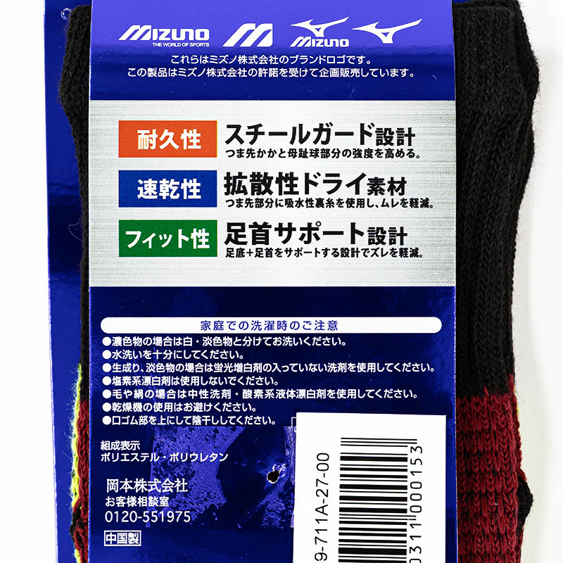 メンズ ミズノ WORK 強靭フィット 12cm丈 5本指 ブラック系 26-28cm 2足組
