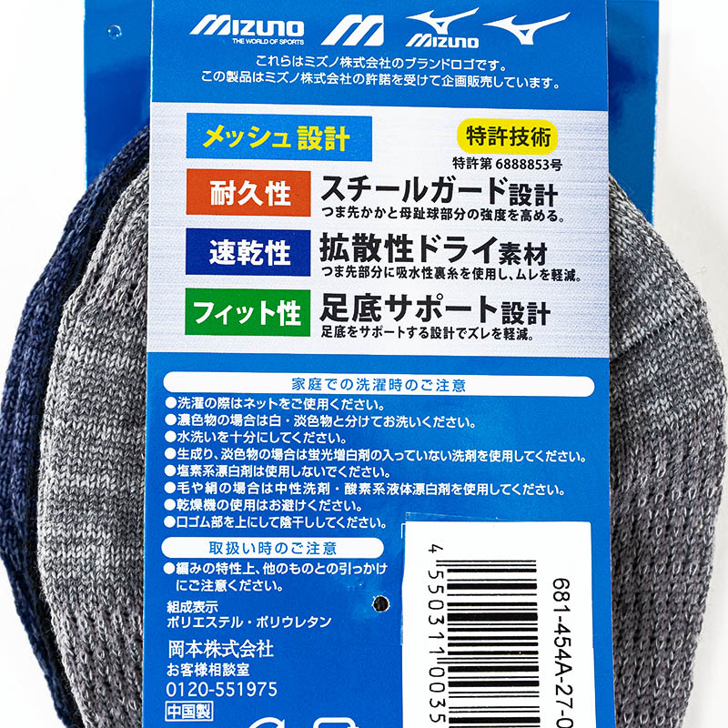 メンズ ミズノ WORK 涼感メッシュ 引揃 スニーカー丈 3色 3足組