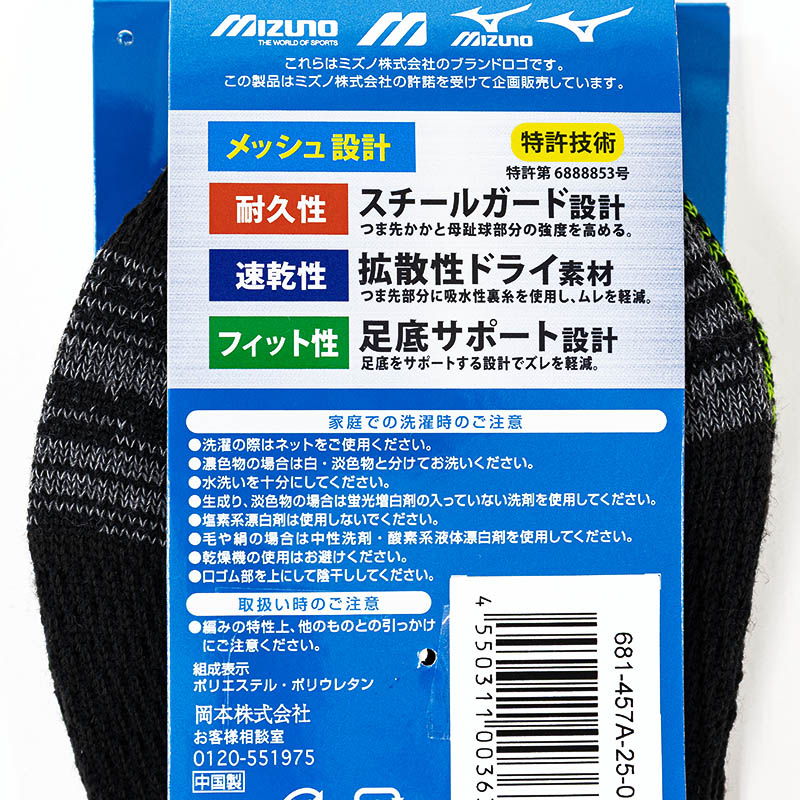 メンズ ミズノ WORK 涼感メッシュ 12cm丈 ブラック系 3足組