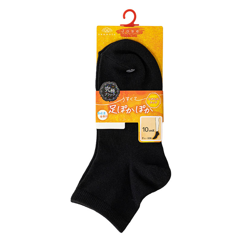 Jose うすくて足ぽかぽかソックス 10cm丈 究極ブラック 22-25cm