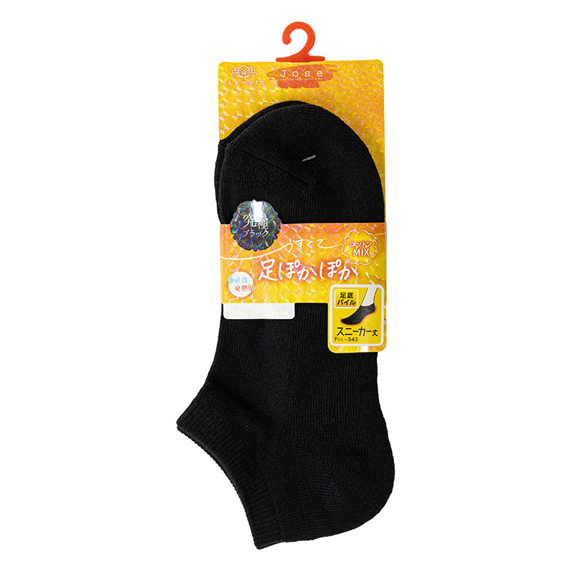 Jose うすくて足ぽかぽかソックス スニーカー丈 究極ブラック 足底パイル 22-25cm