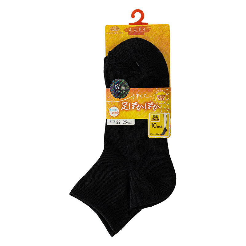 Jose うすくて足ぽかぽかソックス 10cm丈 究極ブラック 足底パイル 22-25cm