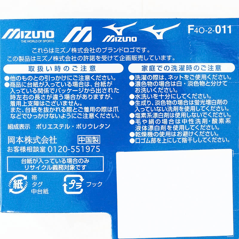 レディース ミズノ ガチMESH！ スニーカー丈 D引揃 3色 23-25cm 3足組