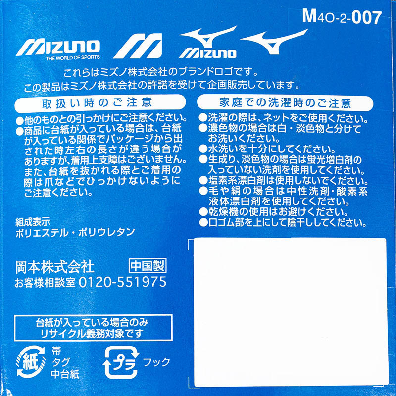 メンズ ミズノ ガチMESH！ スニーカー丈 ライン入3色 3足組 24-26cm