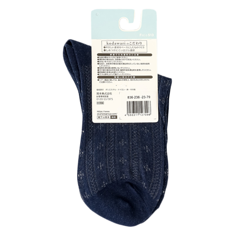 レディース こだわり 12丈 麻入り ストライプ ネイビー 22-24cm