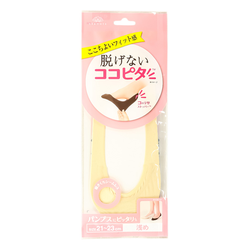 レディース 脱げないココピタ パンプス用 浅め ベージュ