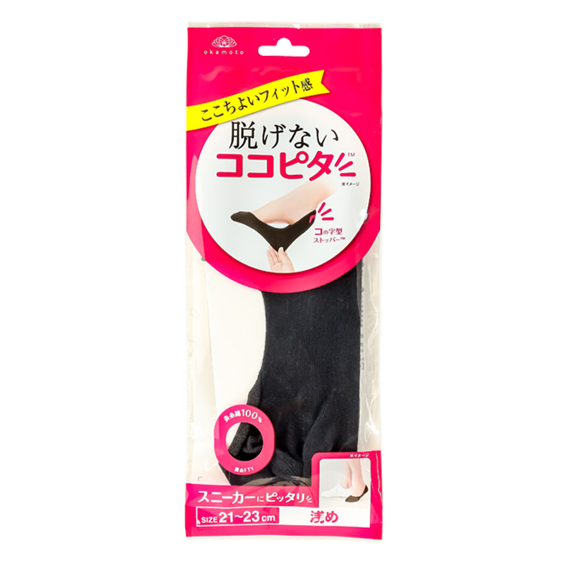 レディース 脱げないココピタ スニーカー向け 浅め ブラック