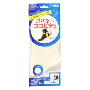 メンズ 脱げないココピタ 無地 ショート丈ソックス オフホワイト 25-27cm