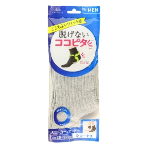 メンズ 脱げないココピタ 無地 ショート丈ソックス ライトグレー 25-27cm