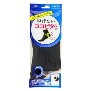 メンズ 脱げないココピタ 無地 ショート丈ソックス ブラック