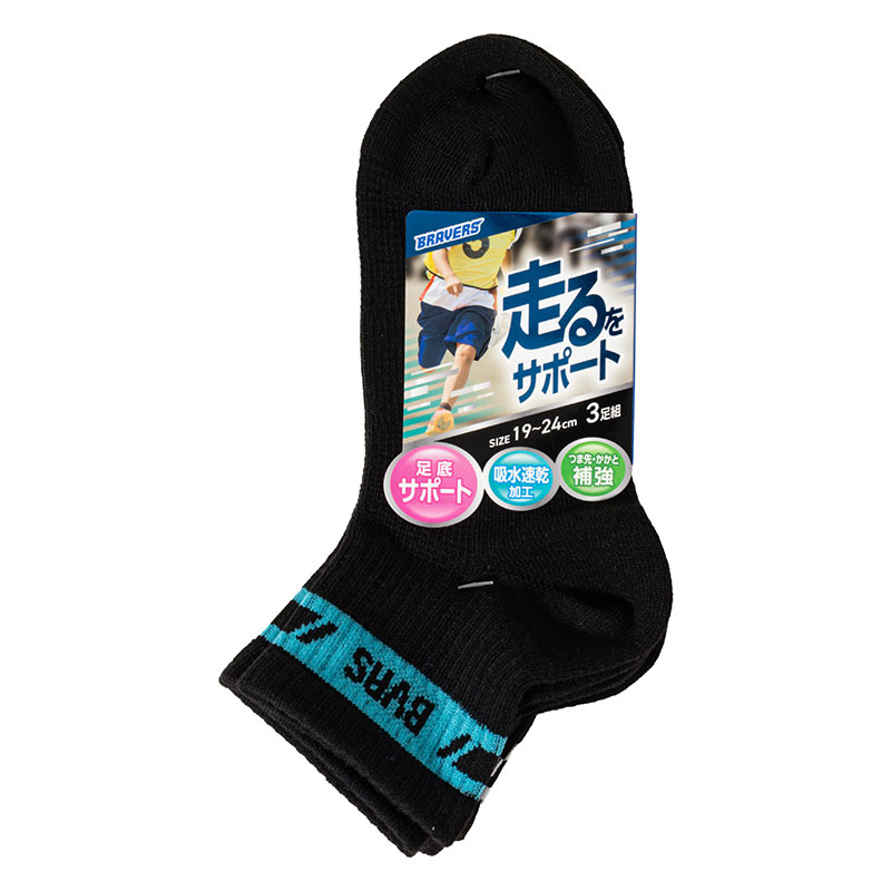 男児 BRAVERS 走るをサポート レッグロゴ ハイカットソックス 19-24cm 3足組
