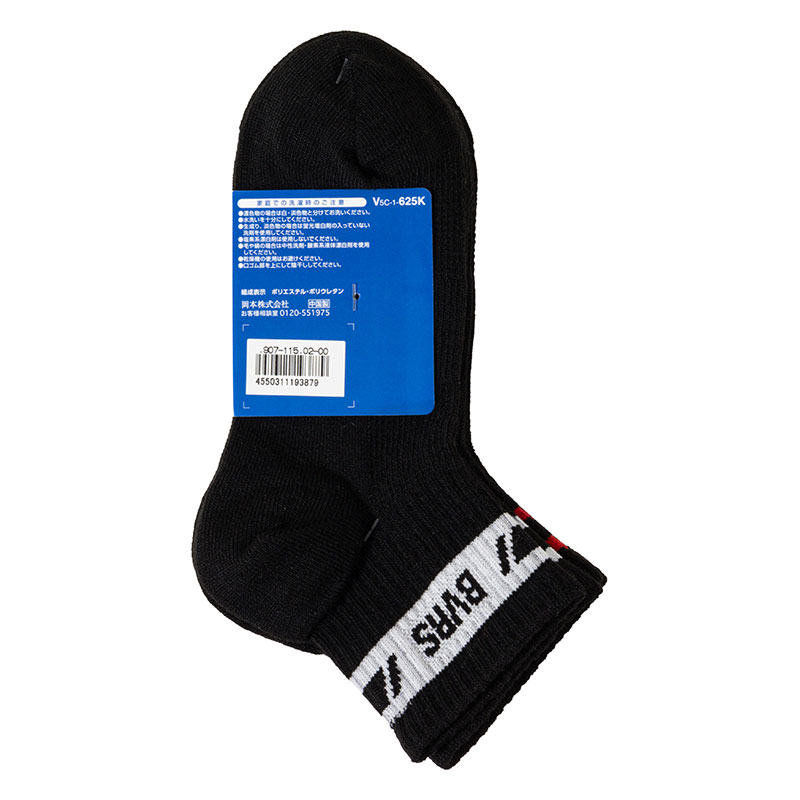 男児 BRAVERS 走るをサポート レッグロゴ ハイカットソックス 19-24cm 3足組