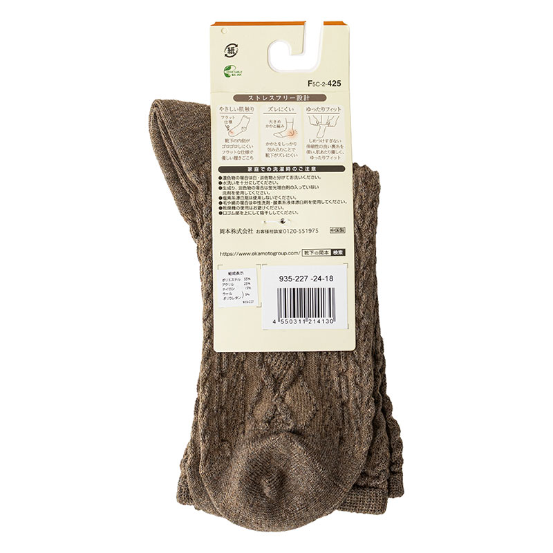 素足ごこち レディースソックス クルー丈 フロート縄柄 ブラウン 23-25cm