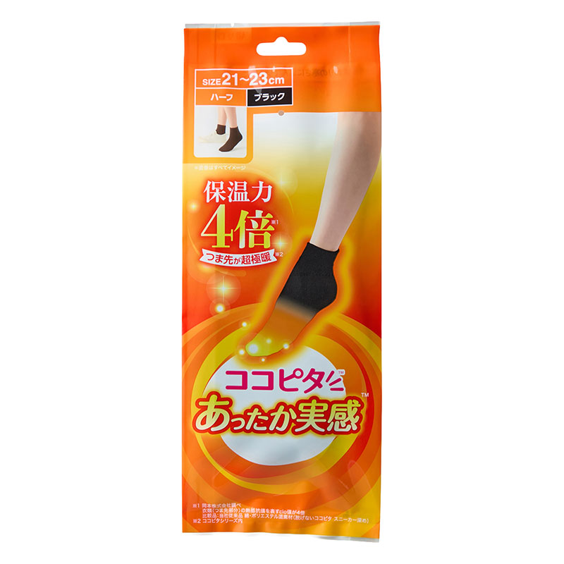 ココピタ あったか実感 レディース ハーフ丈 ブラック