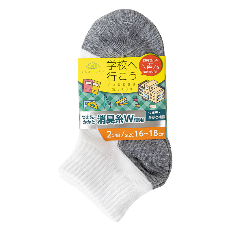 スクールソックス スニーカー丈 ホワイト×グレー 2足組