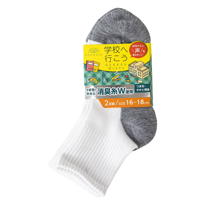 スクールソックス ショートクルー丈 ホワイト×グレー 2足組
