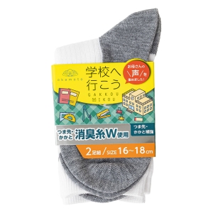 スクールソックス クルー丈 ホワイト×グレー 2足組