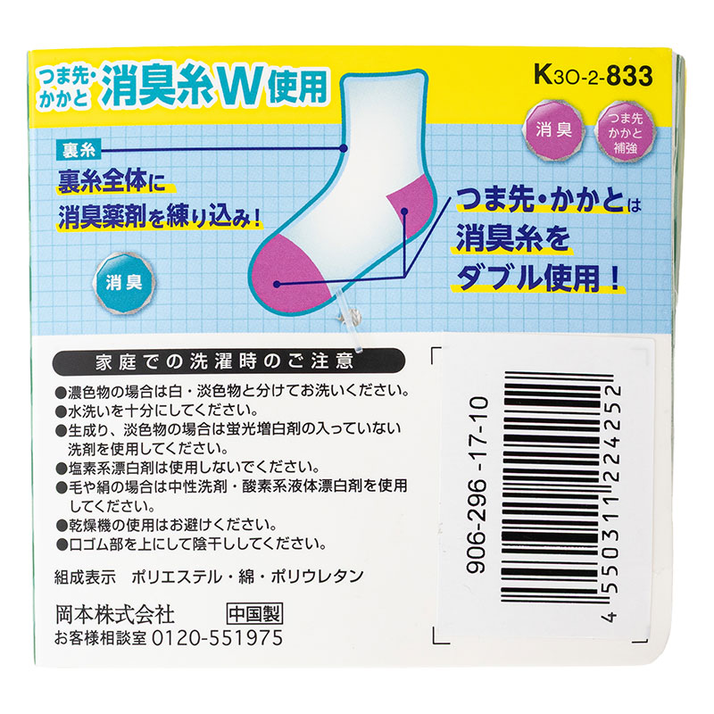 スクールソックス クルー丈 ホワイト×グレー 2足組