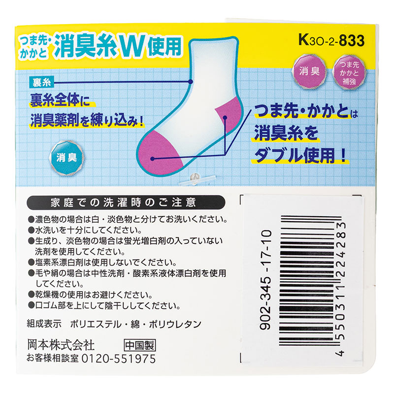 スクールソックス ハイソックス丈 ホワイト×グレー 2足組