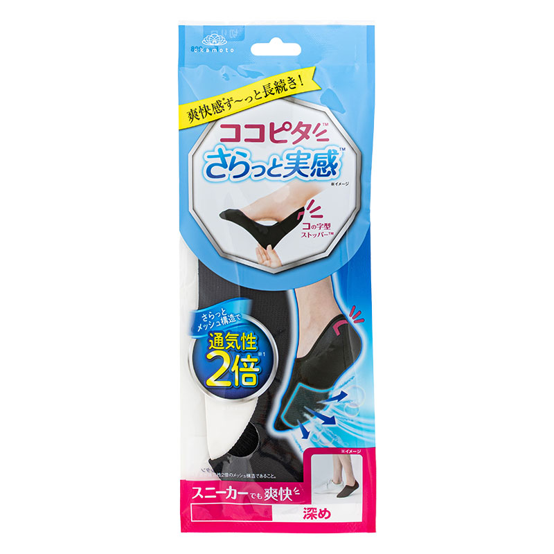 レディース ココピタ さらっと実感 深め ブラック