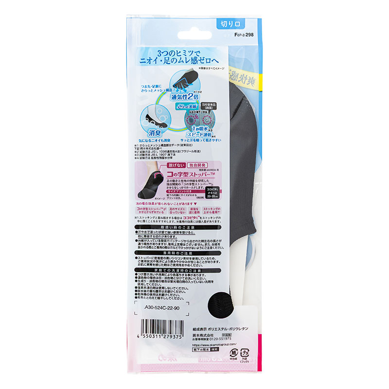 レディース ココピタ さらっと実感 深め ブラック