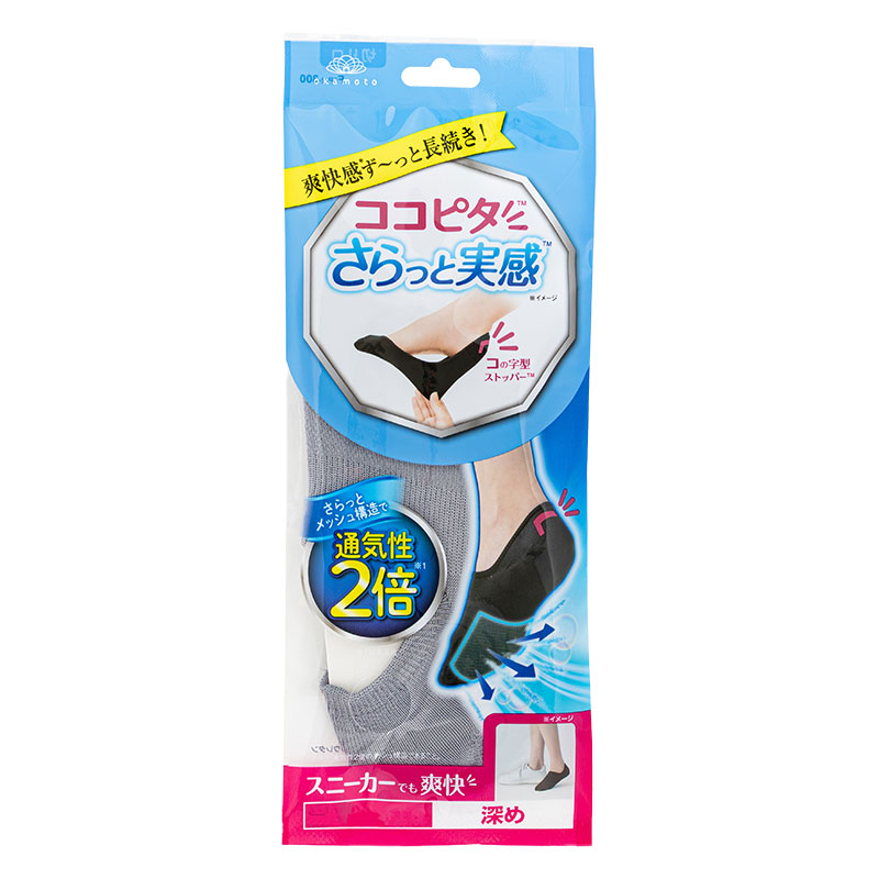 レディース ココピタ さらっと実感 深め ライトグレー 23-25cm