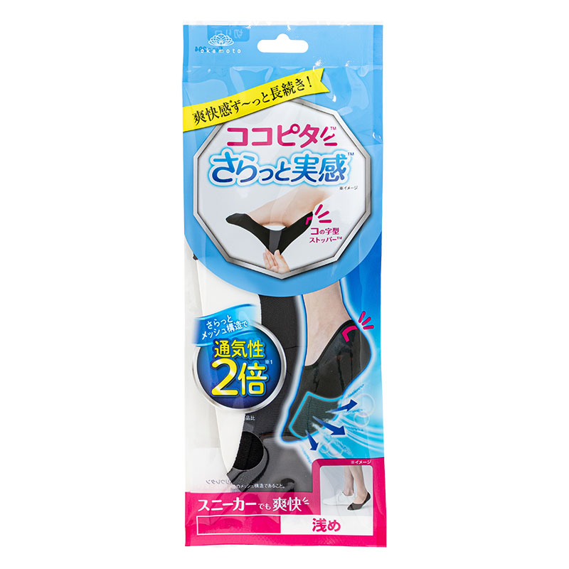 レディース ココピタ さらっと実感 スニーカー用 浅め ブラック