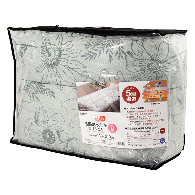 5層あったか掛けふとん Dダブル(190×210cm)グレー