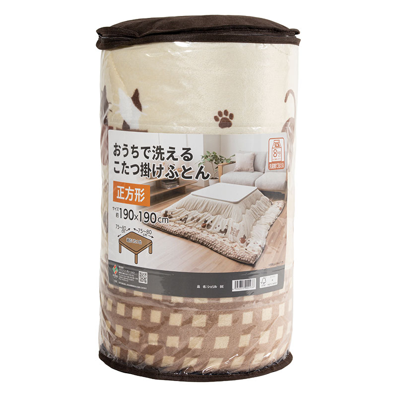 おうちで洗える こたつ掛けふとん 正方形(190×190cm)シュリル ベージュ