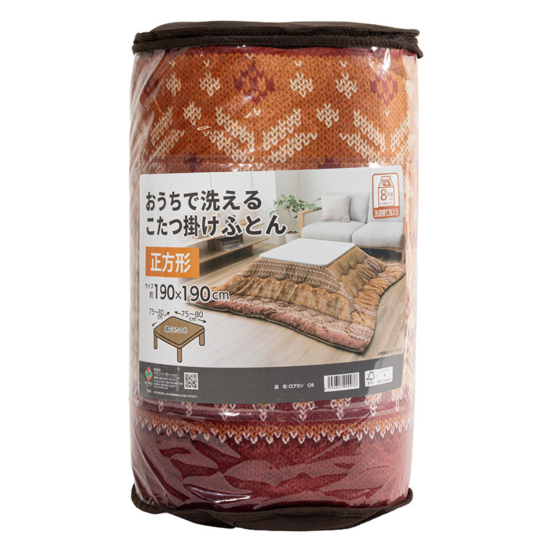 おうちで洗える こたつ掛けふとん 正方形(190×190cm)ロブラン オレンジ