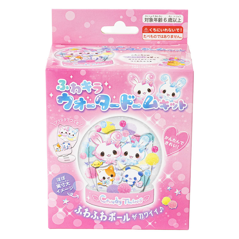 ふわキラ ウォータードームキット キャンディツインズ