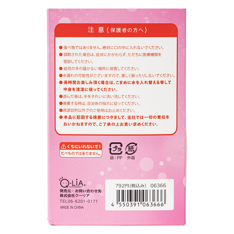 ふわキラ ウォータードームキット キャンディツインズ