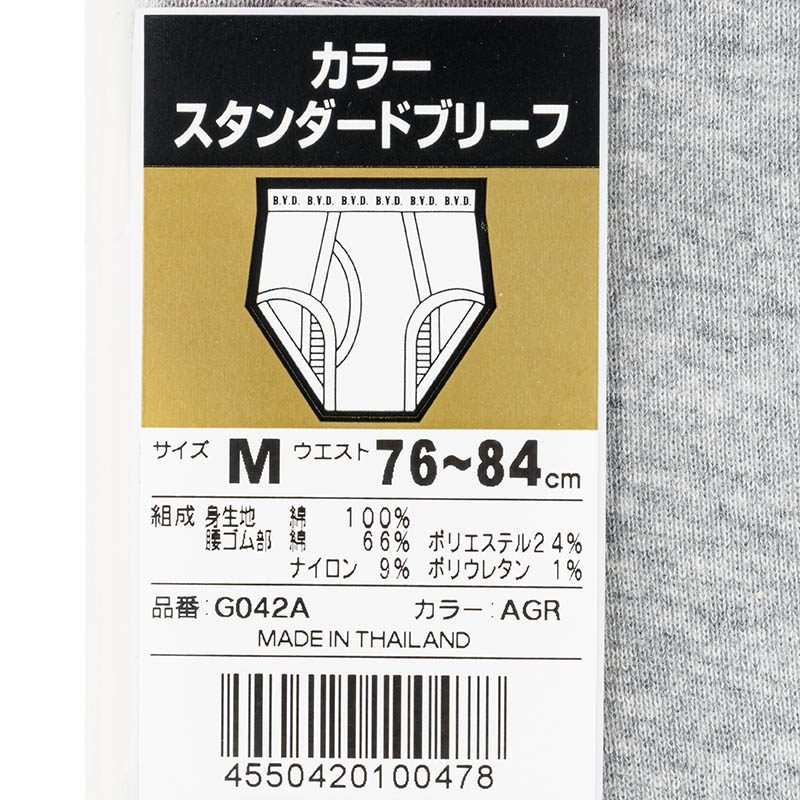 B.V.D. カラースタンダードブリーフ グレー